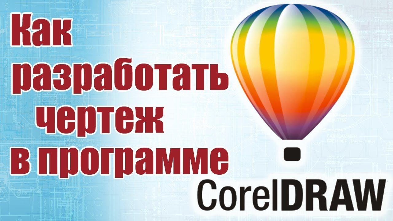 Как разработать чертеж модели / ALNADO смотреть онлайн