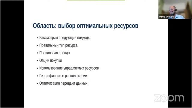 Демо-занятие курса «Cloud Solution Architecture» смотреть онлайн