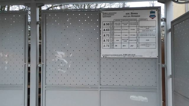в чем несоответствие на остановке Почта в Калуге смотреть онлайн