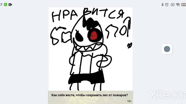 хоррор санс боится. смотреть онлайн