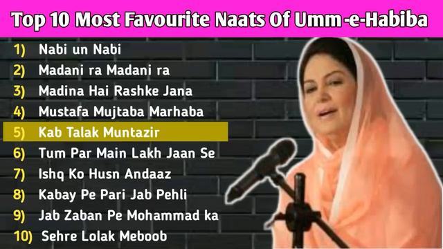 Top 10 Naat Sharif Of Umm-e-Habiba | Umme Habiba Ki Mashoor Natain | Nabi un Nabi | Khatam ul Anbiy смотреть онлайн