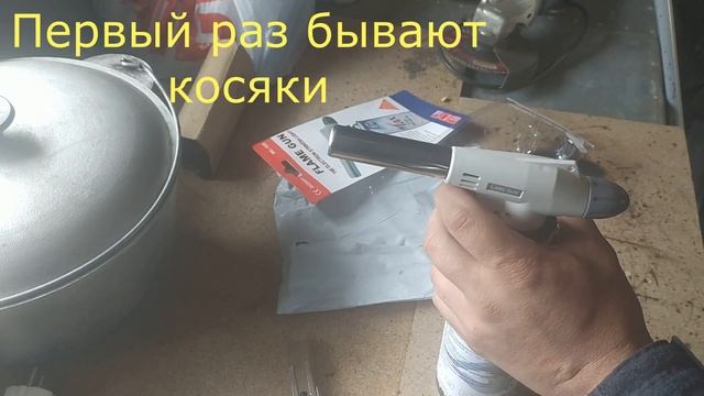 Газовая горелка за 4 45 $ смотреть онлайн