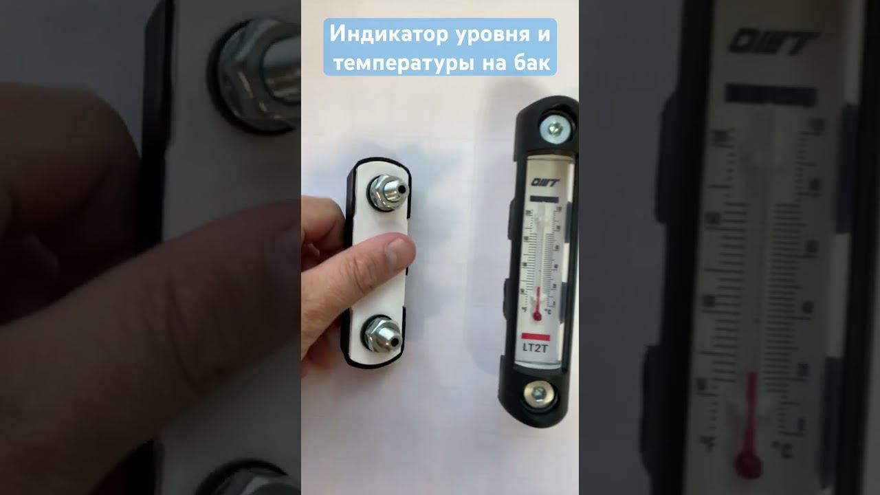 #индикаторы уровня и температуры OMT Италия смотреть онлайн