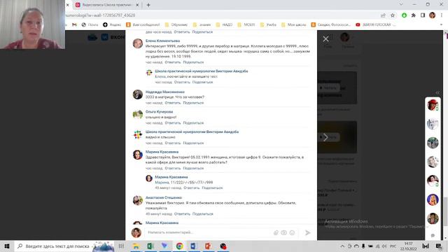 Нумерология по дате рождения. У женщины много 9, слишком не приметная, почему? смотреть онлайн