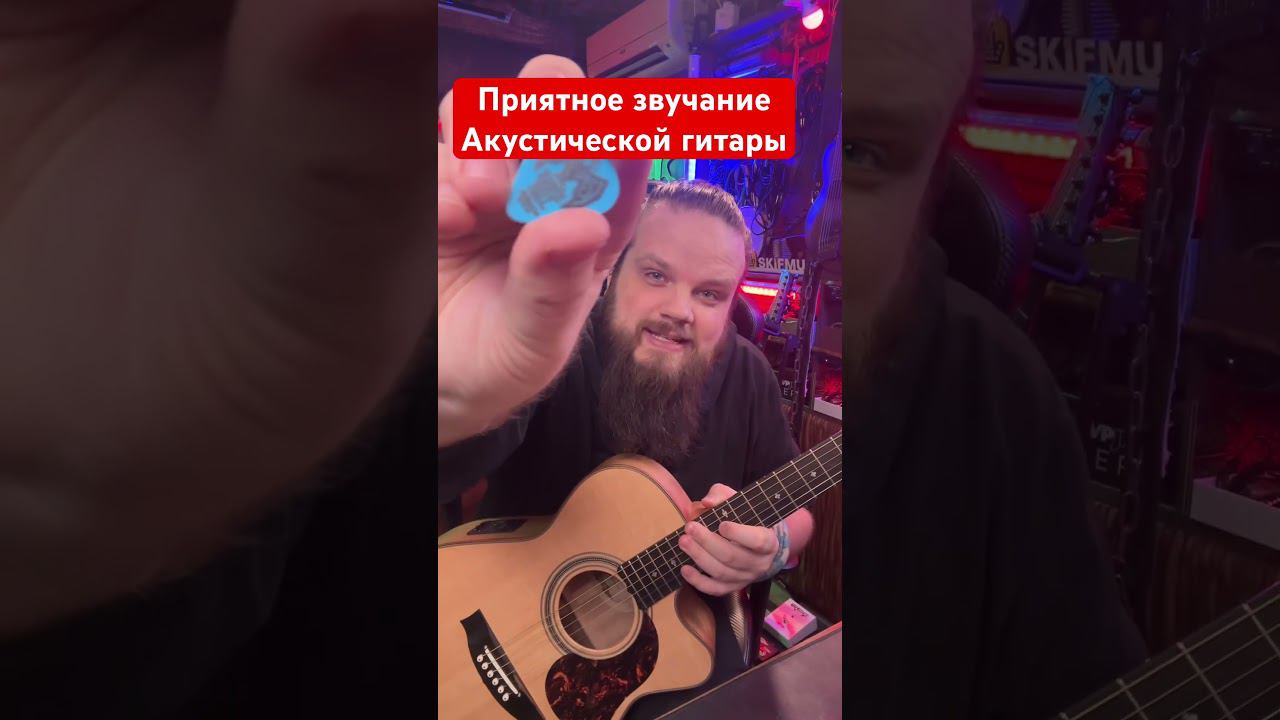Приятный звук акустической гитары смотреть онлайн