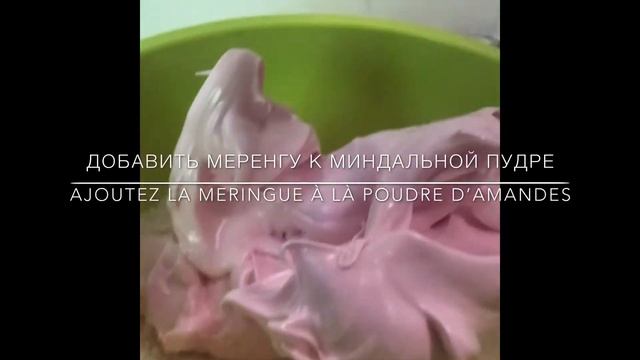 Macarons aux framboises ou chocolat. Французские пирожные macarons с малиновой ишоколадной начинкой смотреть онлайн