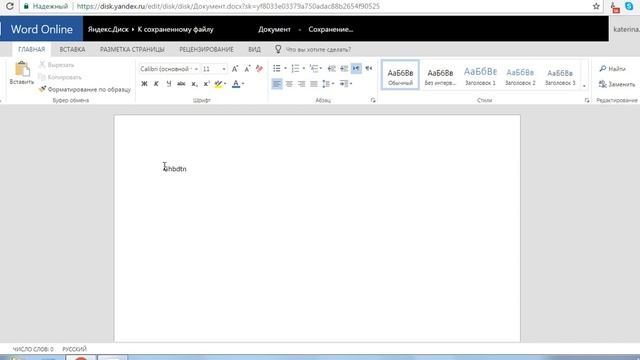 Создание текстового документа на яндекс диске смотреть онлайн