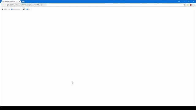 Как сделать html плеер. HTML5 audio player. тег audio. Делаем аудио плеер. HTML5 Для начинающих. #1 смотреть онлайн