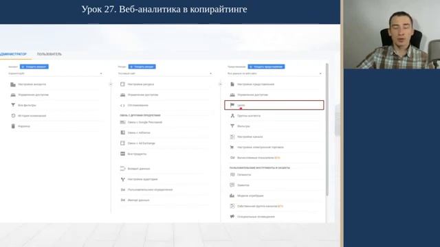 Урок 27 Как оценить эффективность текста в цифрах Курс Копирайтинг с нуля за смотреть онлайн