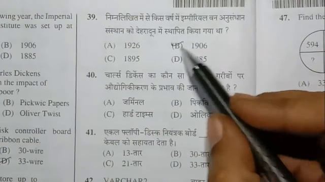 HSSC CLERK | ANSWER KEY & SOLUTION | 22 SEPTEMBER 2019 - MORNING SHIFT смотреть онлайн