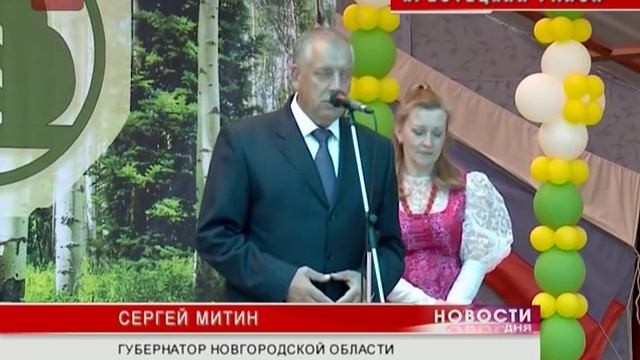 16 09 2015 В третье воскресенье сентября в России традиционно отмечается день работников леса смотреть онлайн