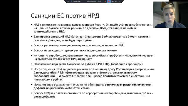 последствия блокировки НРД // Наталья Смирнова смотреть онлайн