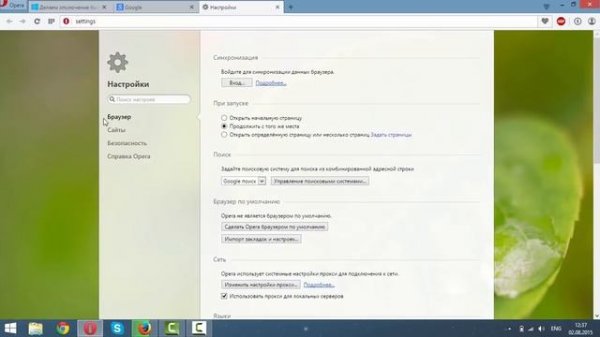 Начал тормозить браузер Opera! Что делать?