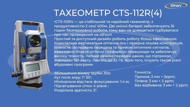 Модельний ряд ЕЛНАВ Вебінар 07.05.2020 смотреть онлайн