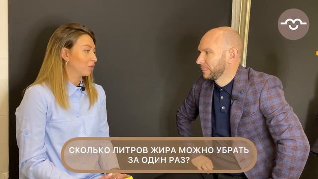 ✅ВСЁ О ЛИПОСАКЦИИ. смотреть онлайн