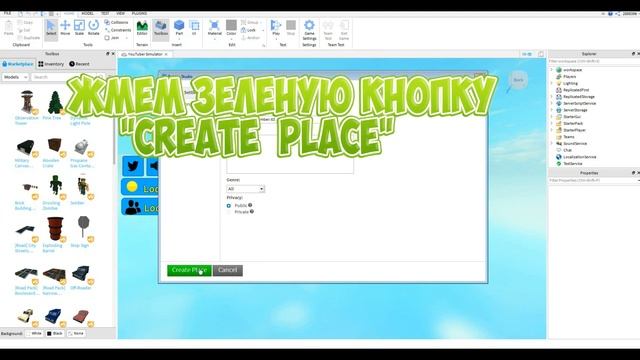 ДОП.УРОК#2 |ROBLOX STUDIO ОБУЧЕНИЕ КАК СДЕЛАТЬ СИМУЛЯТОР ЮТУБЕРА(ИСПРАВЛЕНЫЙ),НУБ СЛОМАЛ СИМУЛЯТОР! смотреть онлайн