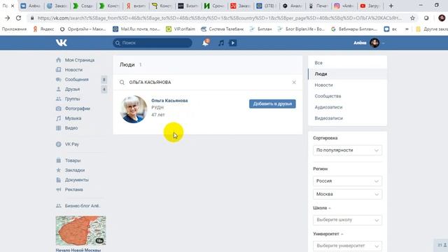 Как скопировать ссылку на свой пост или страницу в ВК смотреть онлайн