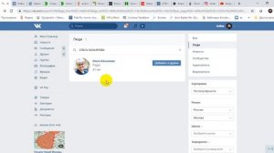 Как скопировать ссылку на свой пост или страницу в ВК
