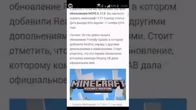 Как скачать майнкрафт смотреть онлайн