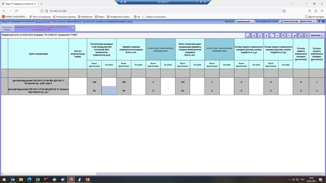 Полная инструкция по работе в системе ПАРУС смотреть онлайн
