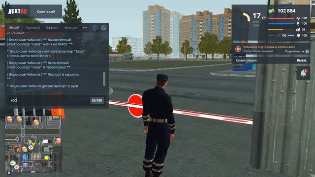 КАК ПОСТУПИТЬ В ДПС НСК НА NextRP. Советский сервер/округ смотреть онлайн