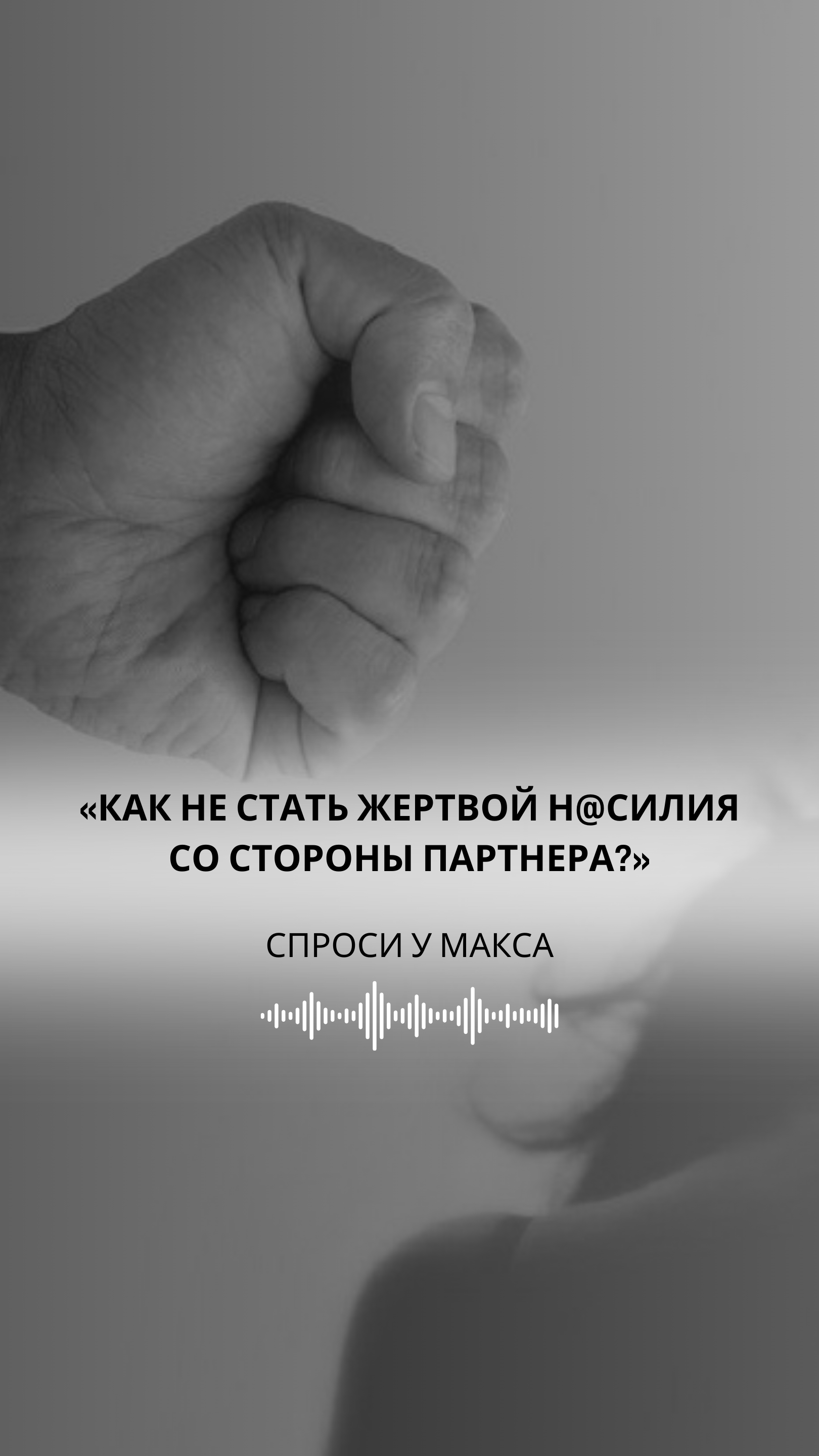 Пиши «Тим» если хочешь узнать типы личности для себя и своего партнёра, а также вашу совместимость ⬇
