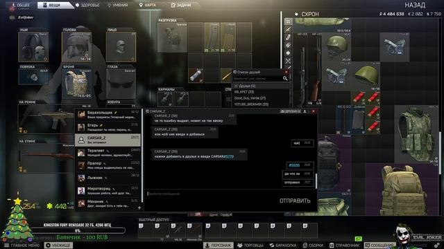 ТАРКОВ СТРИМ / TARKOV STREAM / Zero to hero смотреть онлайн