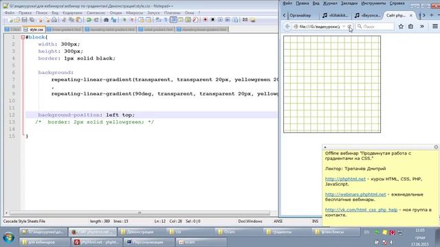 Продвинутая работа с градиентами на CSS Часть 5 Трепачёв Дмитрий смотреть онлайн