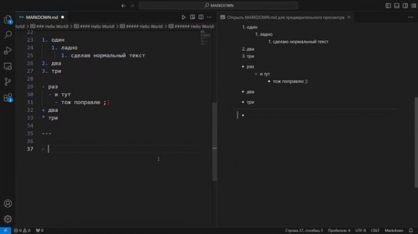 Что такое MARKDOWN Разметка