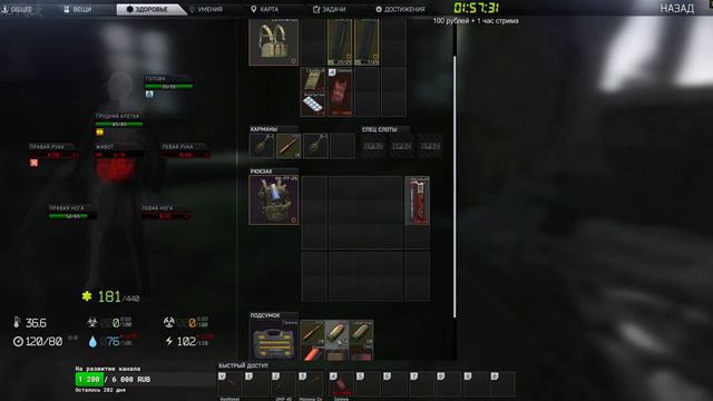Escape from Tarkov Делаем квесты №3 смотреть онлайн
