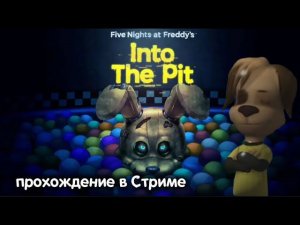 five nights at freddy into the pit прохождение стрим