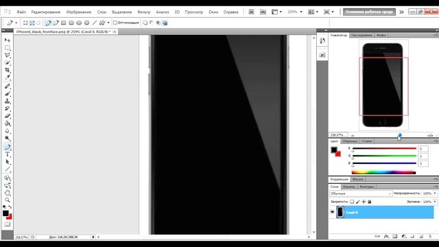 Как вырезать объект и вставить в другую фотографию в фотошопе