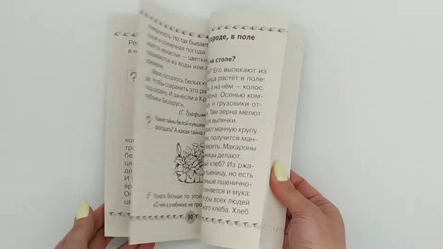 Человек и мир. 2 класс. Книга для чтения смотреть онлайн