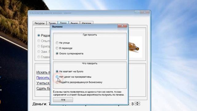 Игра Алкаш смотреть онлайн