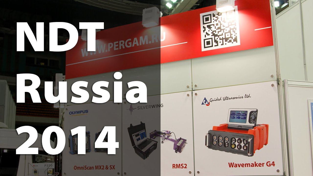 NDT Russia 2014. Стенд компании ПЕРГАМ смотреть онлайн