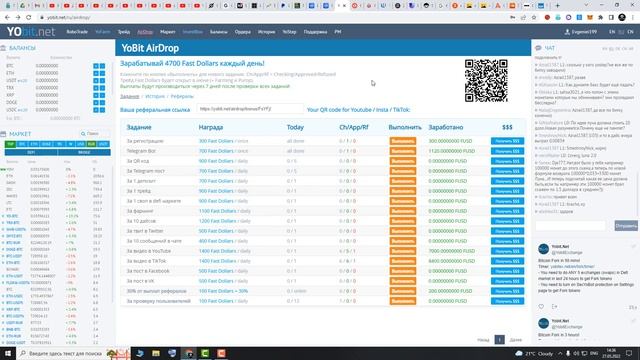 Зарабатываем в лучшем Airdrop 2022 от криптовалютной биржи Yobit! смотреть онлайн