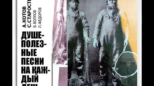 С. Старостин, Л. Федоров, А. Котов, В. Волков - Когда уйду смотреть онлайн
