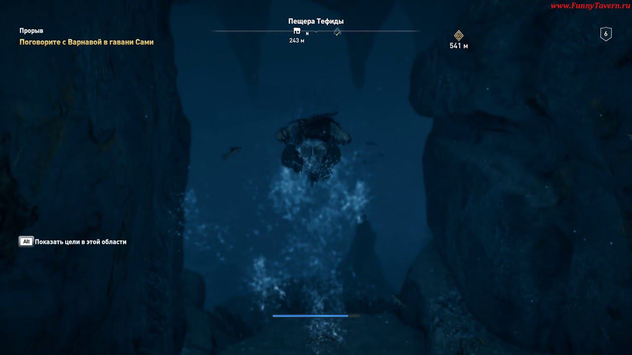 ACOdyssey Пещера Тефиды сокровища