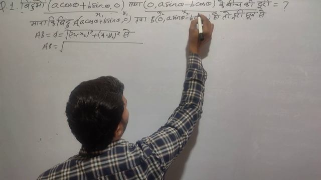 #distance formula applied questions#class 10#maths by om ji смотреть онлайн