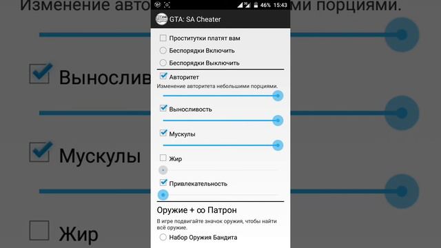 Как взламать гта сан андрес смотреть онлайн