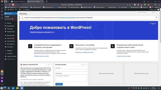 How to proper WordPress Installation смотреть онлайн