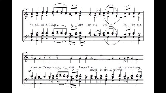 Светилен Покрову - д. С.Трубачев