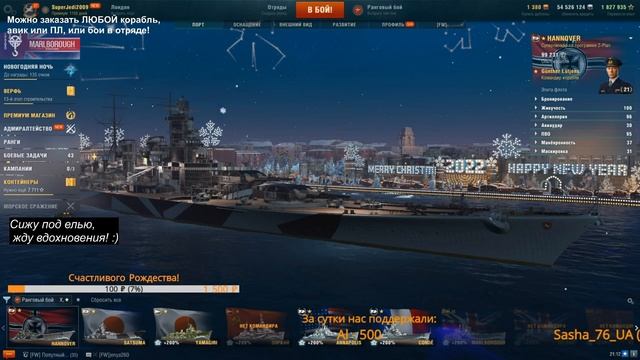? Встречаем Рождество в World of Warships и War Thunder! Только добрые катки :) смотреть онлайн