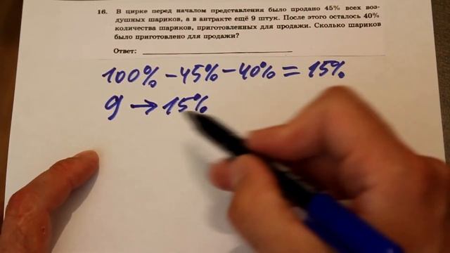 Решение задания типа 16 ГИА, Математика, 2014 год 2015