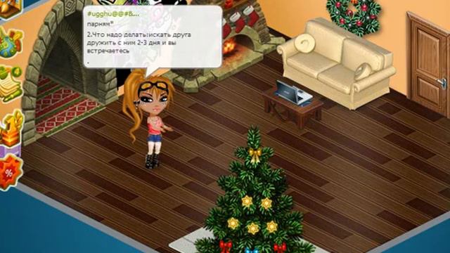 Как найти парня? Аватария смотреть онлайн