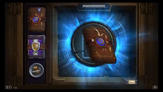 Эпическое открытия паков в Hearthstone.Epic opening packs in Hearthstone смотреть онлайн