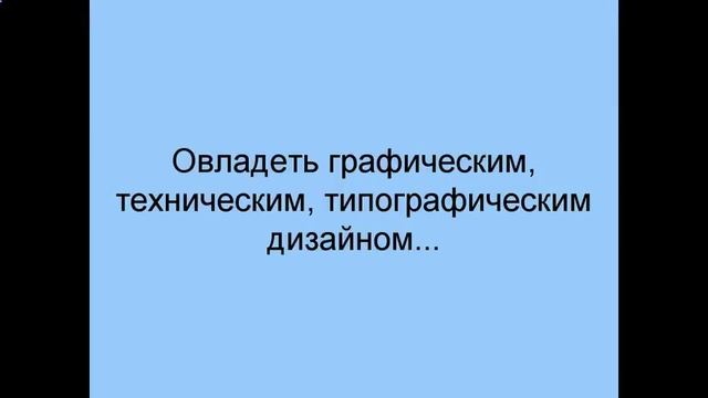 история графического дизайна смотреть онлайн