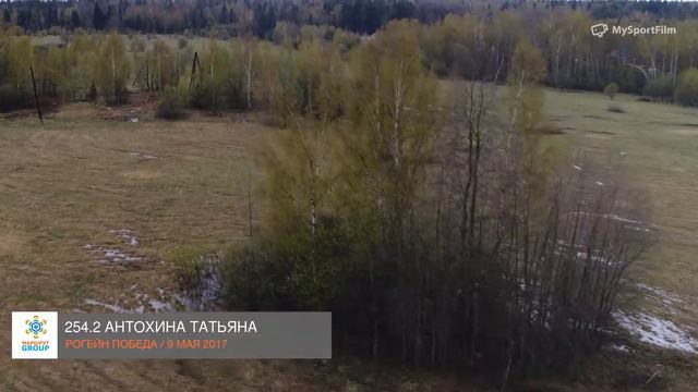 Rogain ПОБЕДА ТАТЬЯНА АНТОХИНА номер 254.2 смотреть онлайн