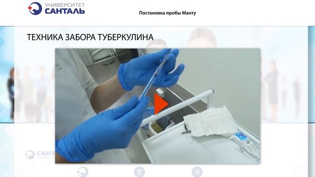Постановка пробы Манту. смотреть онлайн
