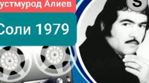 Дустмурод Алиев